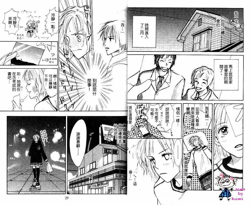 歪斜的星星韩漫全集-全一卷无删减无遮挡章节图片 