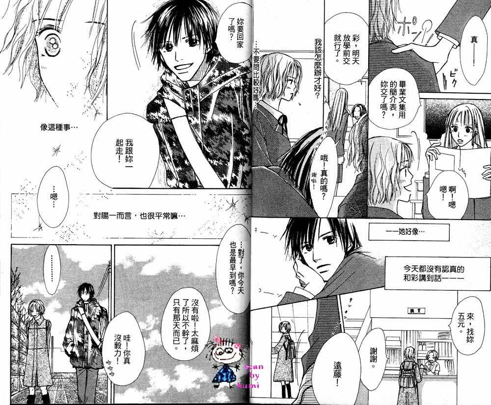 歪斜的星星韩漫全集-全一卷无删减无遮挡章节图片 