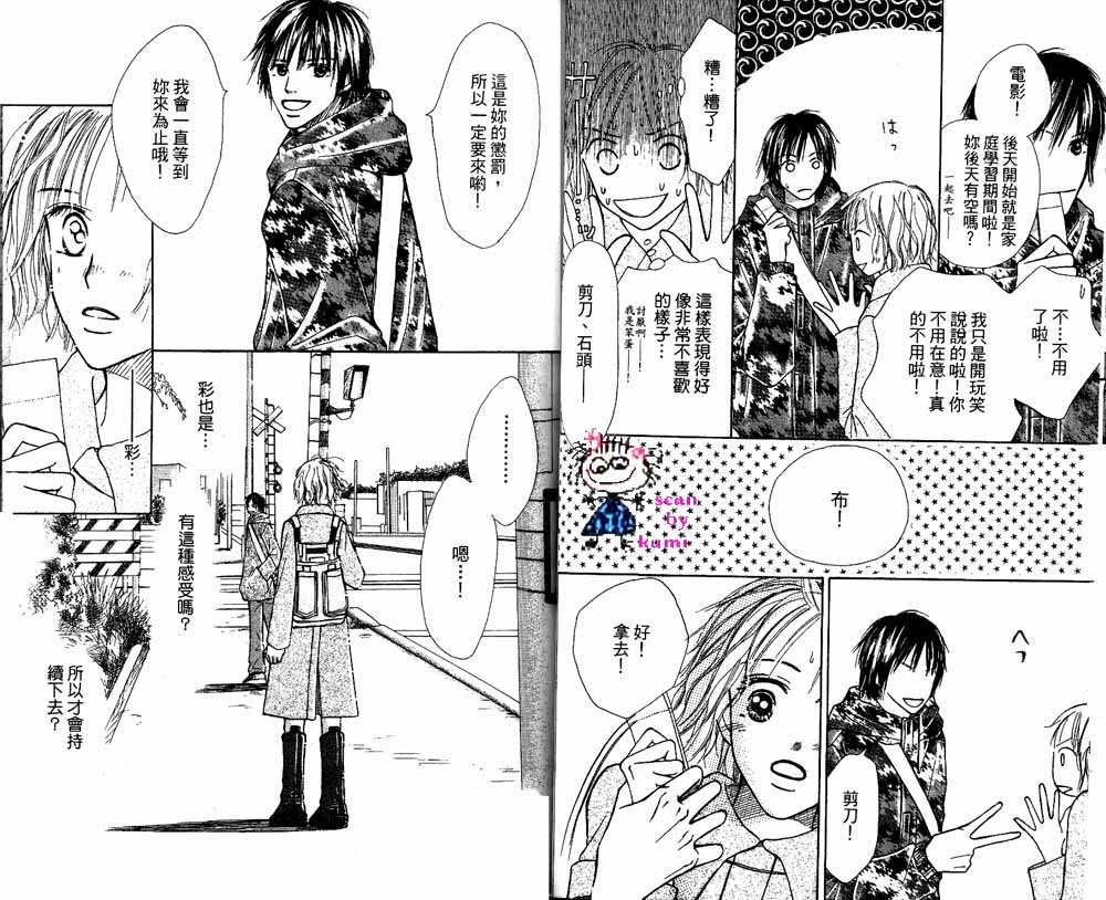 歪斜的星星韩漫全集-全一卷无删减无遮挡章节图片 