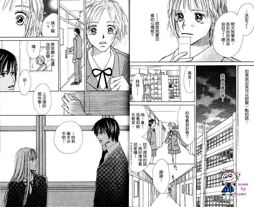 歪斜的星星韩漫全集-全一卷无删减无遮挡章节图片 
