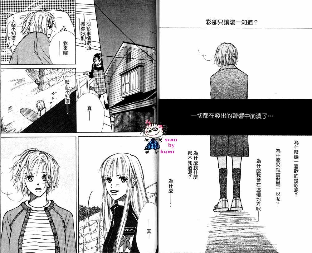 歪斜的星星韩漫全集-全一卷无删减无遮挡章节图片 