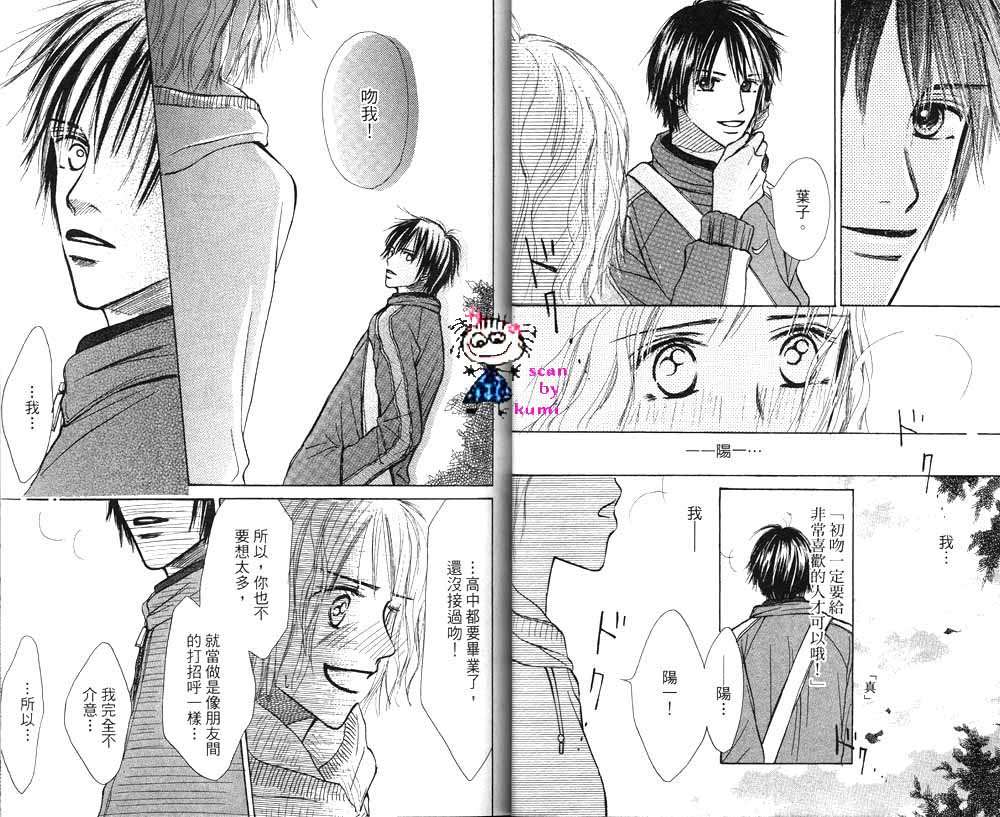 歪斜的星星韩漫全集-全一卷无删减无遮挡章节图片 