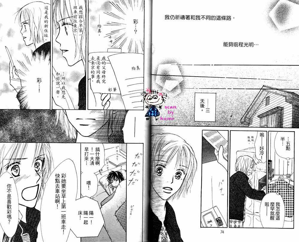 歪斜的星星韩漫全集-全一卷无删减无遮挡章节图片 