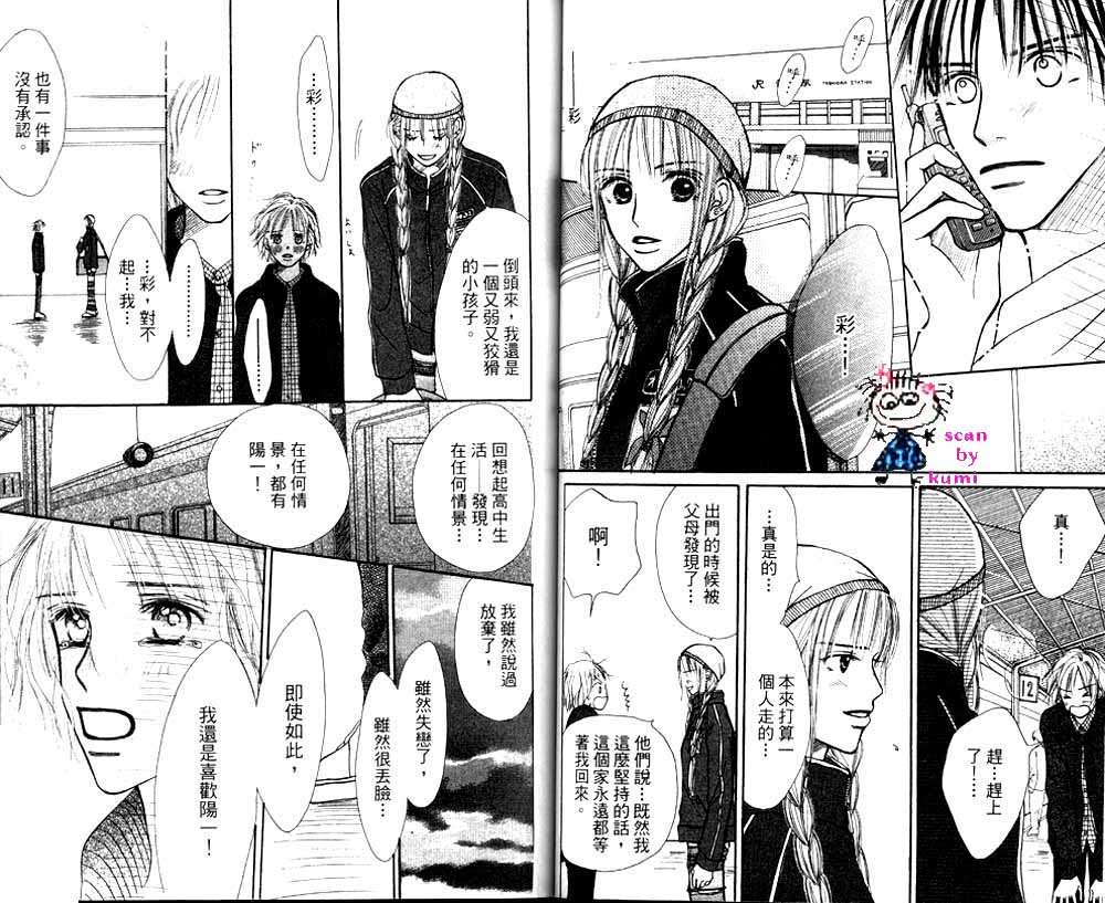 歪斜的星星韩漫全集-全一卷无删减无遮挡章节图片 