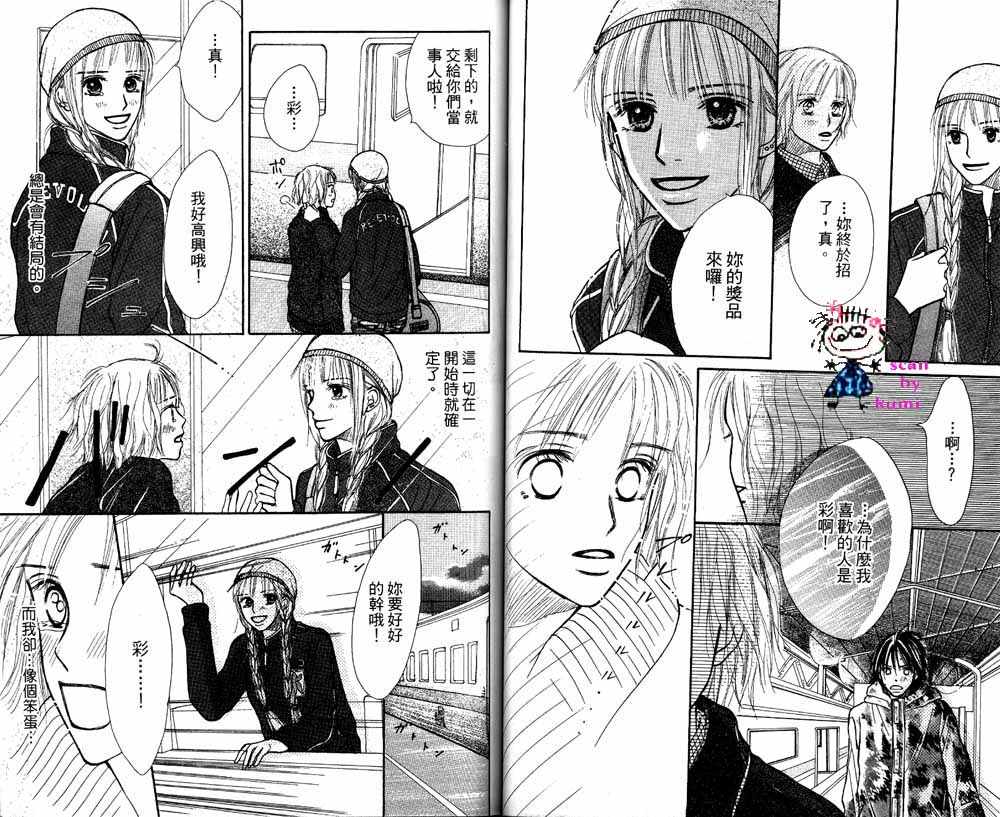 歪斜的星星韩漫全集-全一卷无删减无遮挡章节图片 
