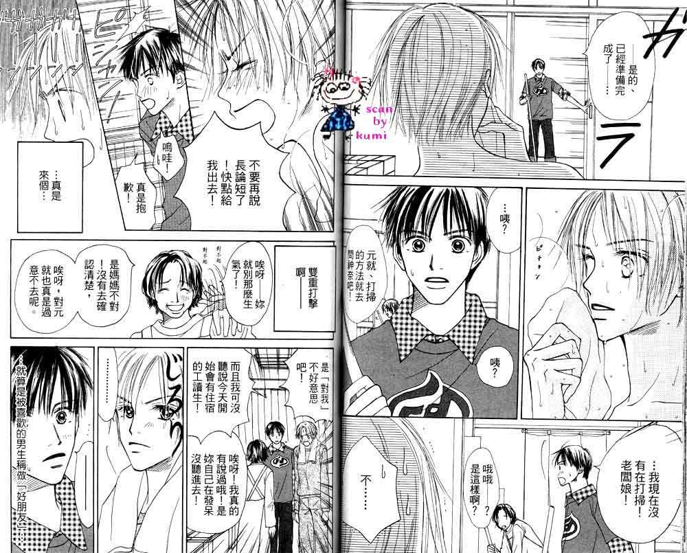 歪斜的星星韩漫全集-全一卷无删减无遮挡章节图片 