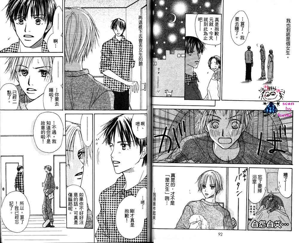 歪斜的星星韩漫全集-全一卷无删减无遮挡章节图片 
