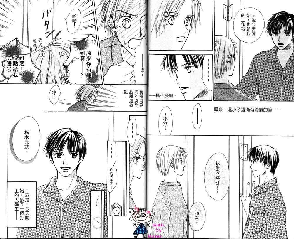 歪斜的星星韩漫全集-全一卷无删减无遮挡章节图片 
