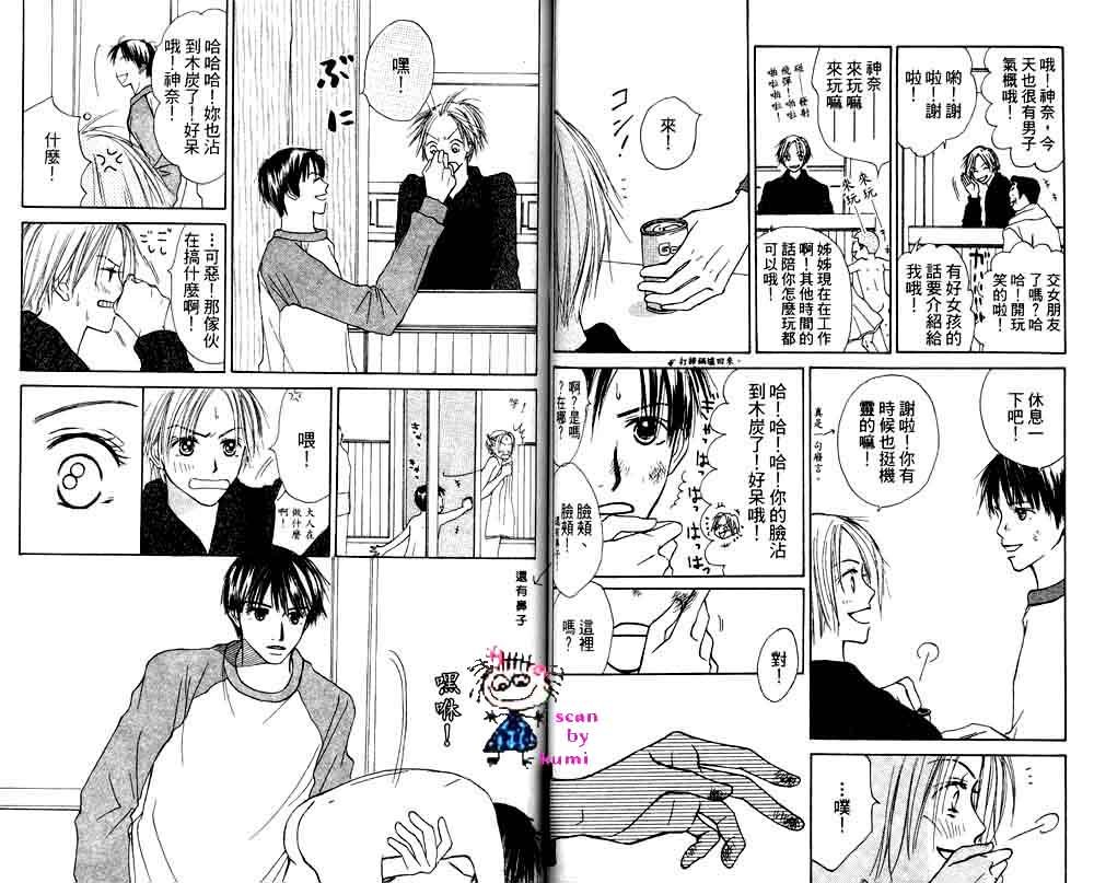 歪斜的星星韩漫全集-全一卷无删减无遮挡章节图片 