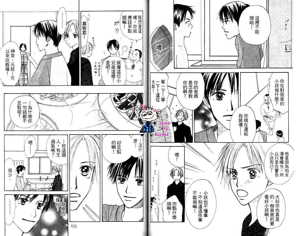 歪斜的星星韩漫全集-全一卷无删减无遮挡章节图片 