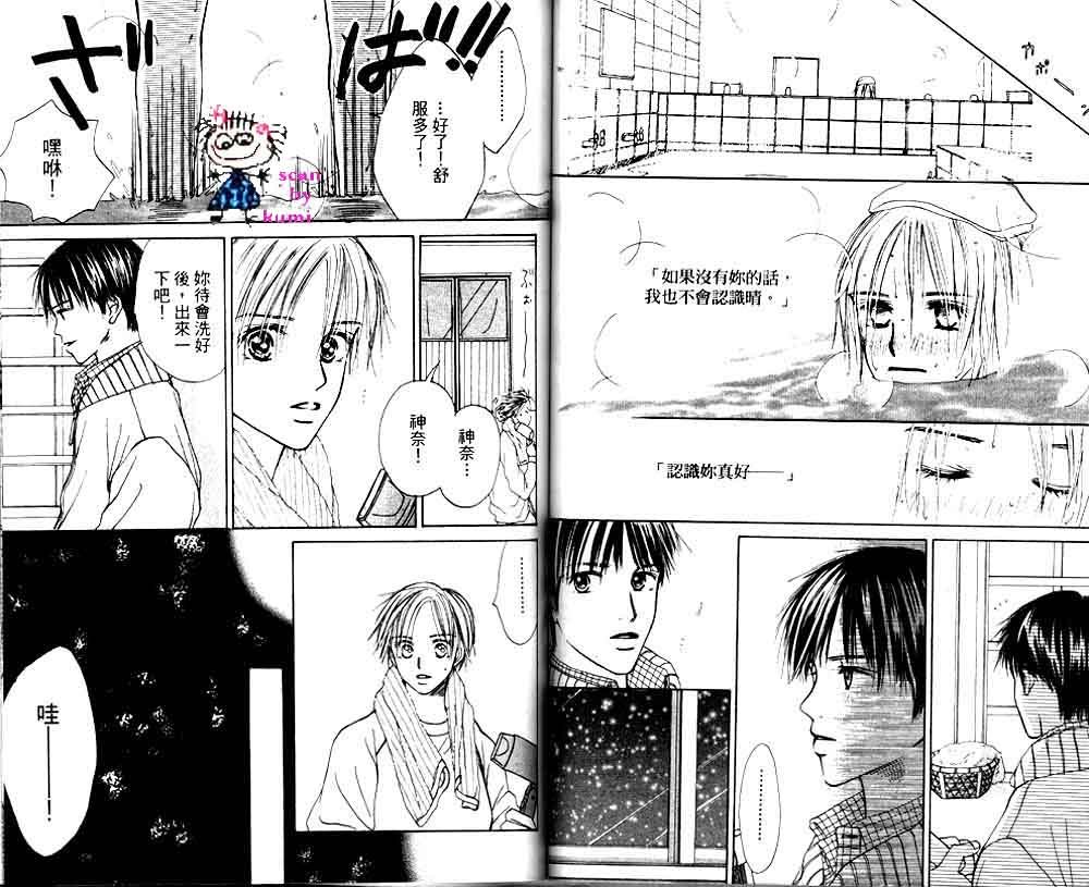 歪斜的星星韩漫全集-全一卷无删减无遮挡章节图片 