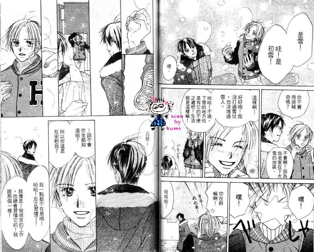 歪斜的星星韩漫全集-全一卷无删减无遮挡章节图片 