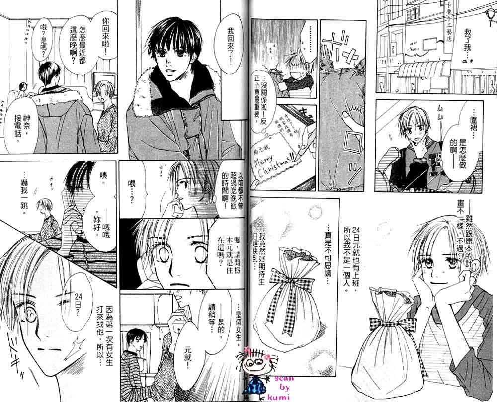 歪斜的星星韩漫全集-全一卷无删减无遮挡章节图片 