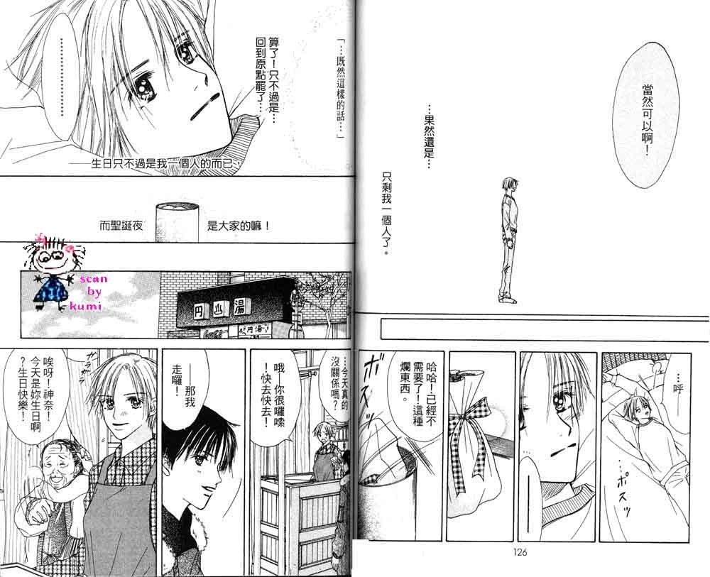 歪斜的星星韩漫全集-全一卷无删减无遮挡章节图片 