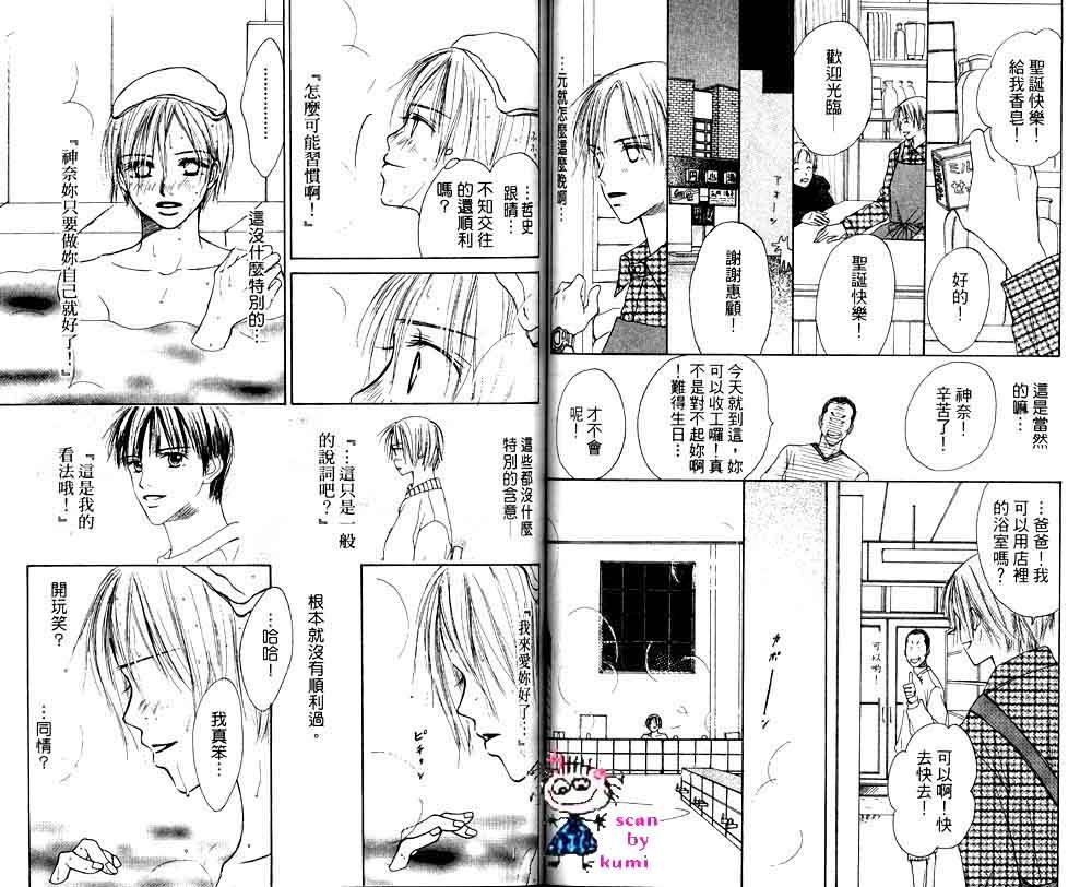 歪斜的星星韩漫全集-全一卷无删减无遮挡章节图片 