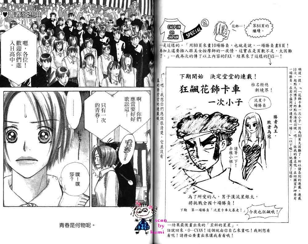 歪斜的星星韩漫全集-全一卷无删减无遮挡章节图片 
