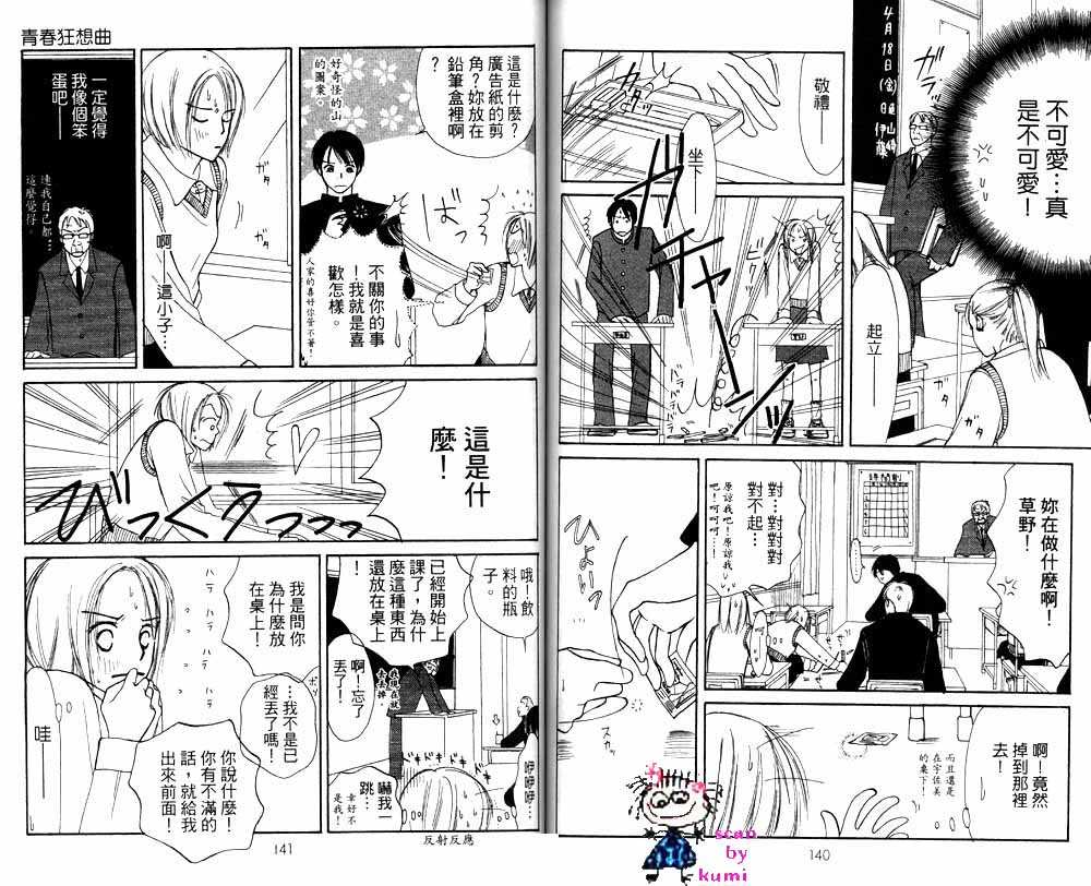 歪斜的星星韩漫全集-全一卷无删减无遮挡章节图片 