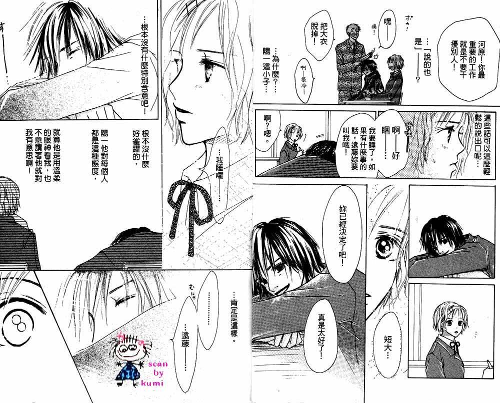 歪斜的星星韩漫全集-全一卷无删减无遮挡章节图片 