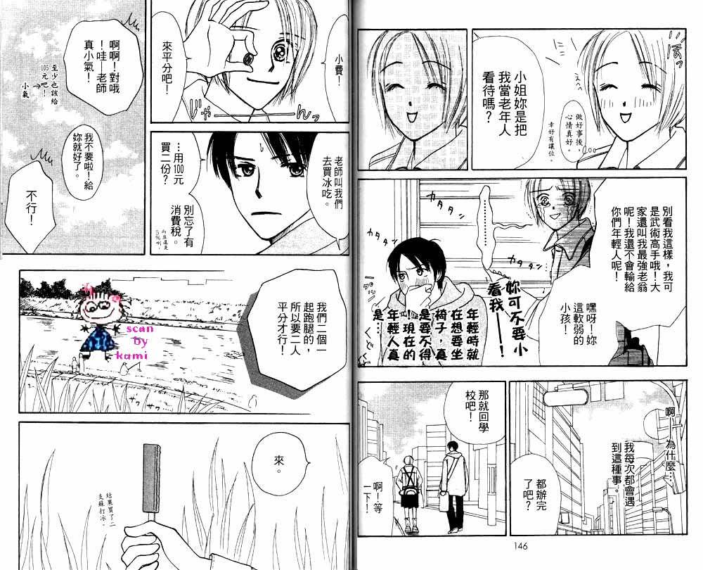 歪斜的星星韩漫全集-全一卷无删减无遮挡章节图片 