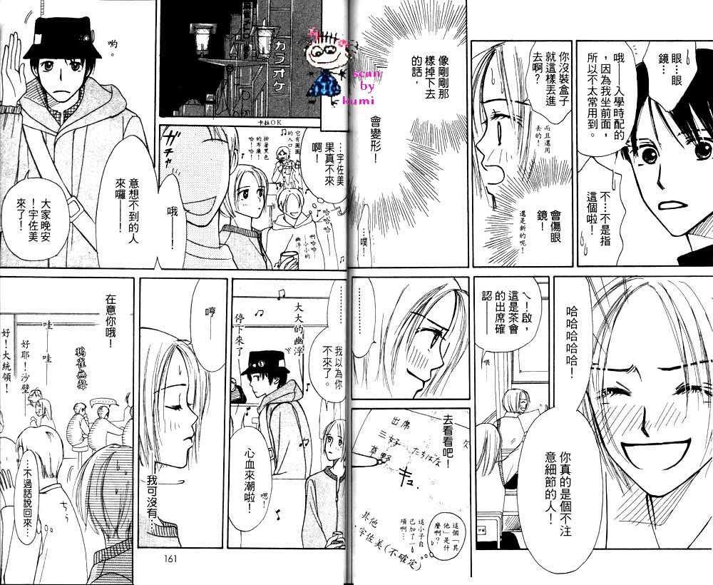 歪斜的星星韩漫全集-全一卷无删减无遮挡章节图片 