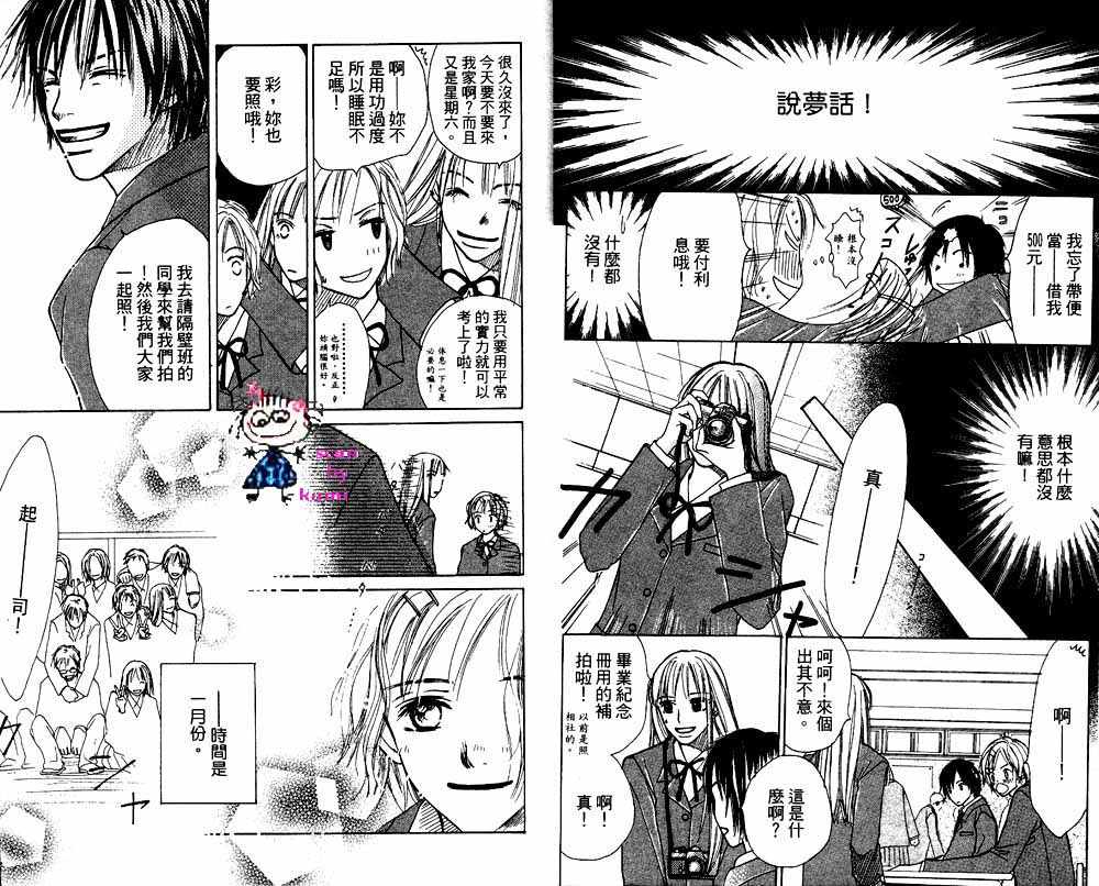 歪斜的星星韩漫全集-全一卷无删减无遮挡章节图片 