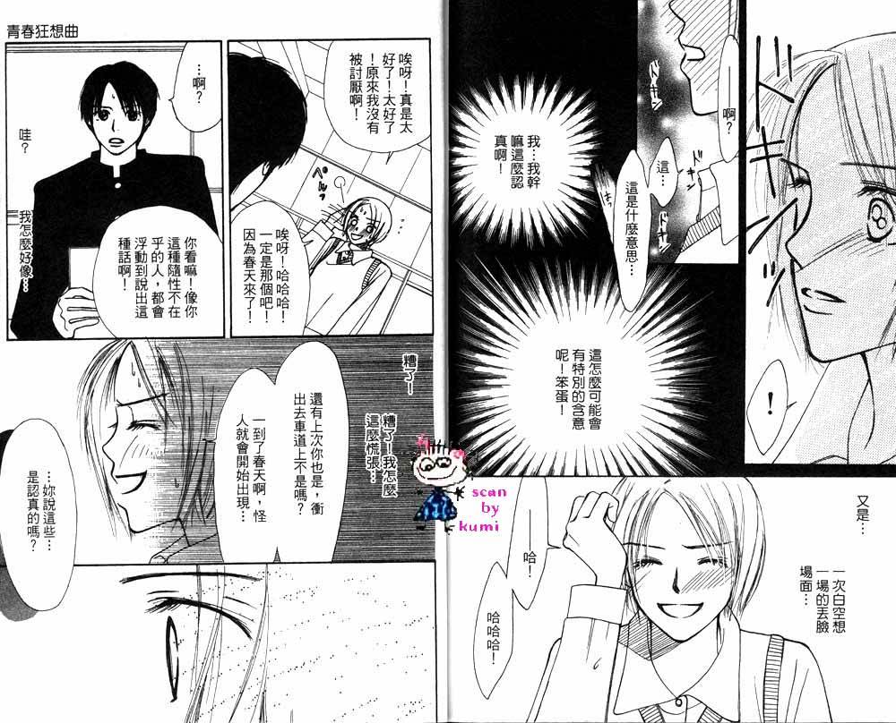 歪斜的星星韩漫全集-全一卷无删减无遮挡章节图片 