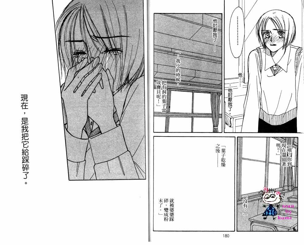 歪斜的星星韩漫全集-全一卷无删减无遮挡章节图片 