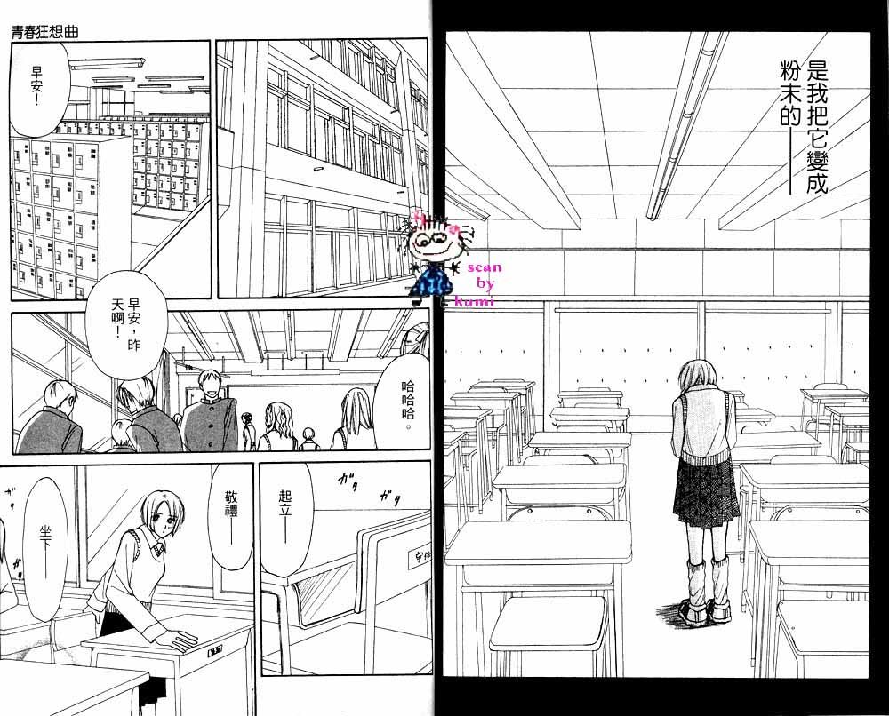 歪斜的星星韩漫全集-全一卷无删减无遮挡章节图片 