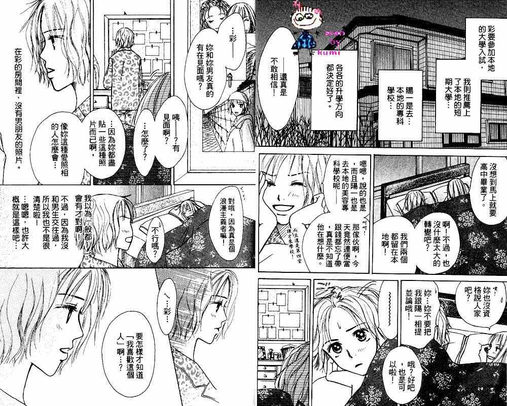 歪斜的星星韩漫全集-全一卷无删减无遮挡章节图片 
