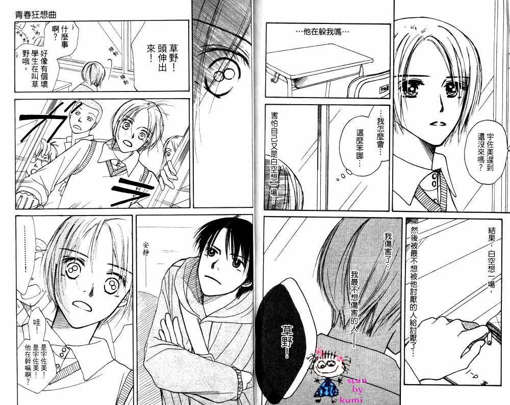 歪斜的星星韩漫全集-全一卷无删减无遮挡章节图片 