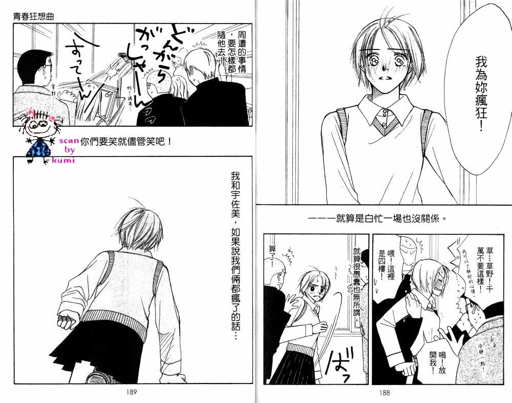歪斜的星星韩漫全集-全一卷无删减无遮挡章节图片 