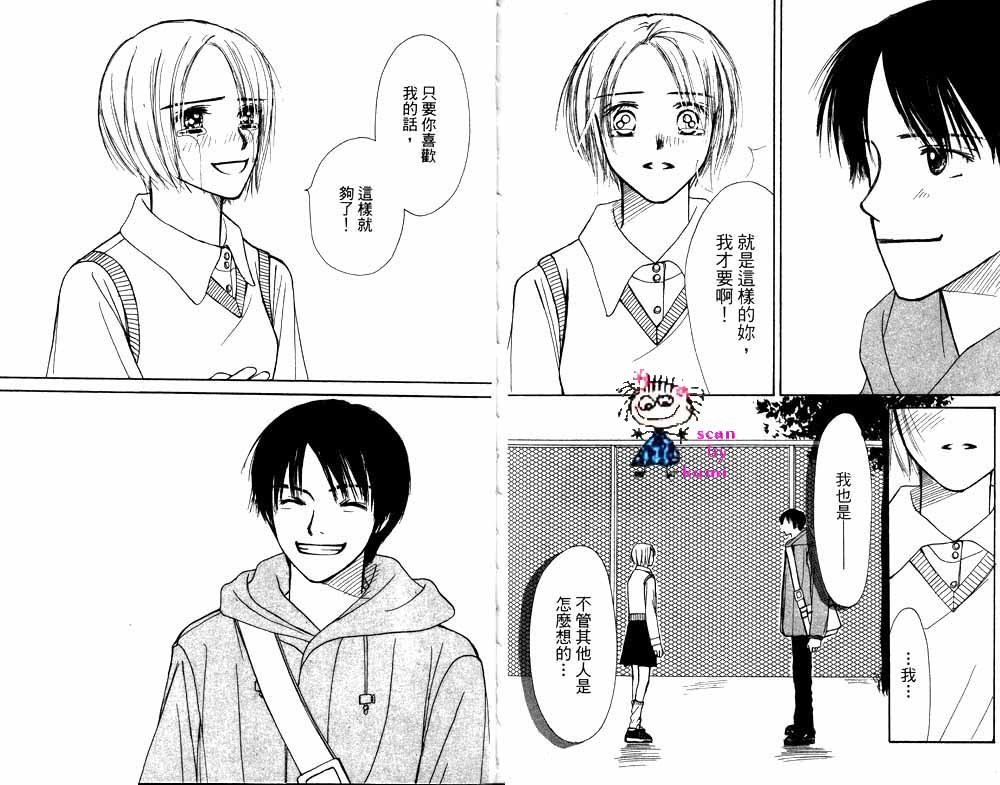 歪斜的星星韩漫全集-全一卷无删减无遮挡章节图片 