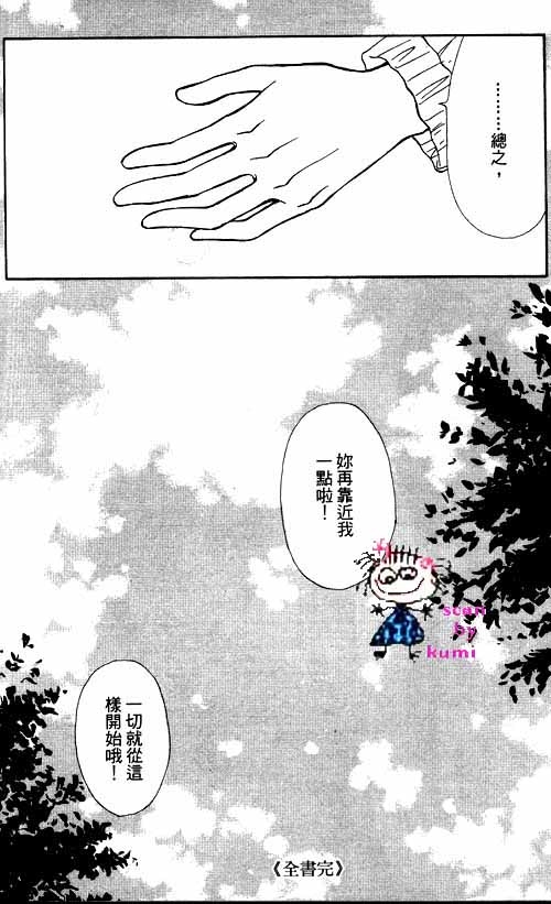 歪斜的星星韩漫全集-全一卷无删减无遮挡章节图片 
