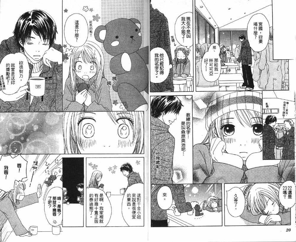 Happy 爱情韩漫全集-Vol_01无删减无遮挡章节图片 