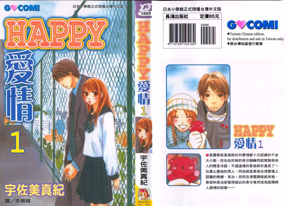 Happy 爱情韩漫全集-Vol_01无删减无遮挡章节图片 