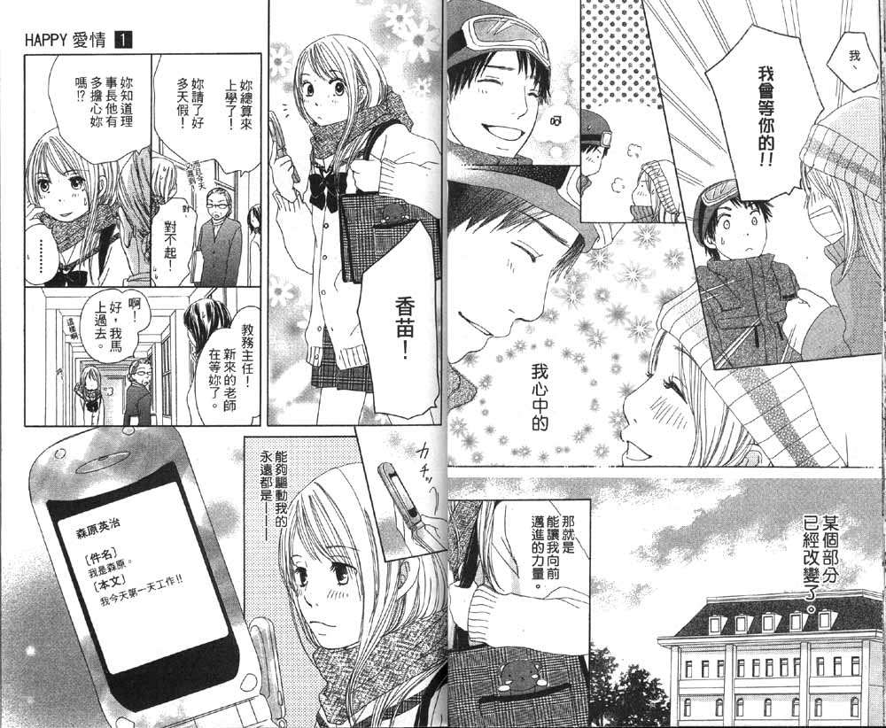 Happy 爱情韩漫全集-Vol_01无删减无遮挡章节图片 