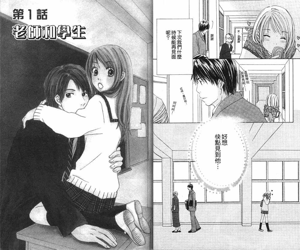 Happy 爱情韩漫全集-Vol_01无删减无遮挡章节图片 