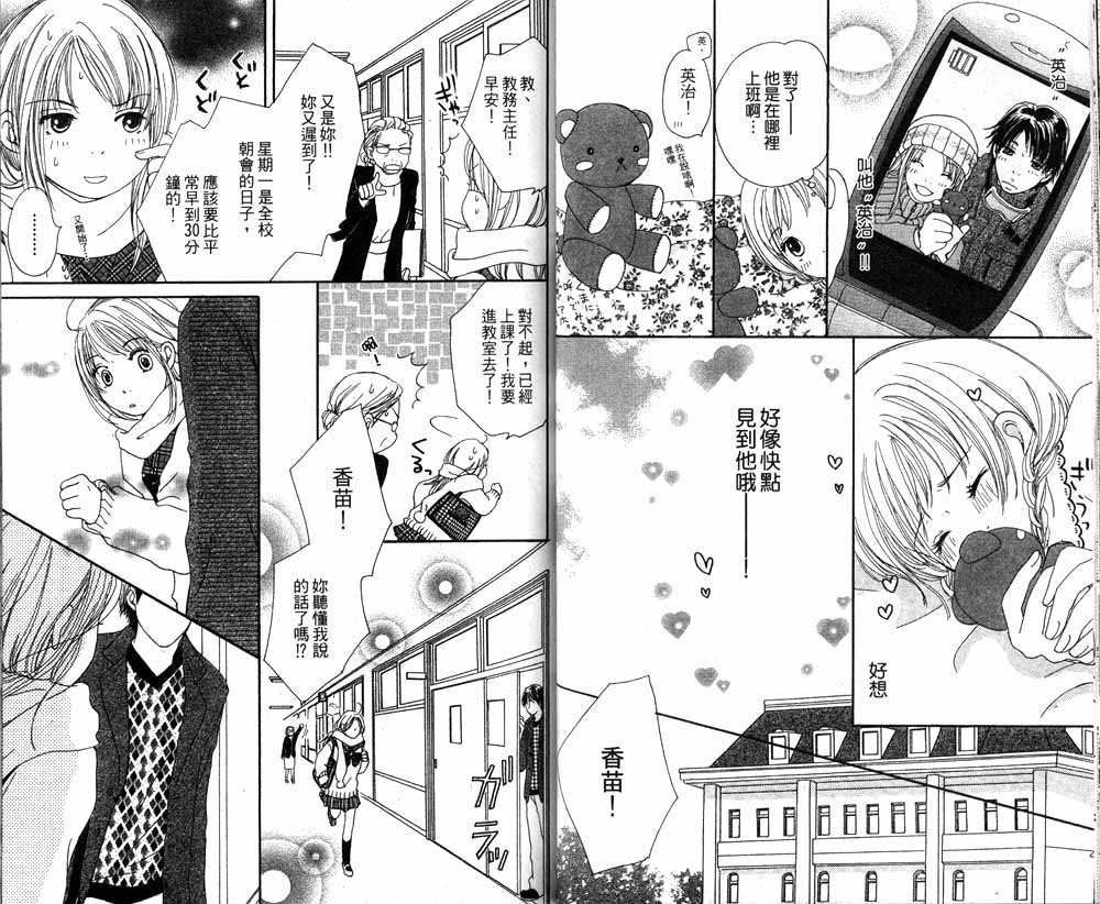 Happy 爱情韩漫全集-Vol_01无删减无遮挡章节图片 