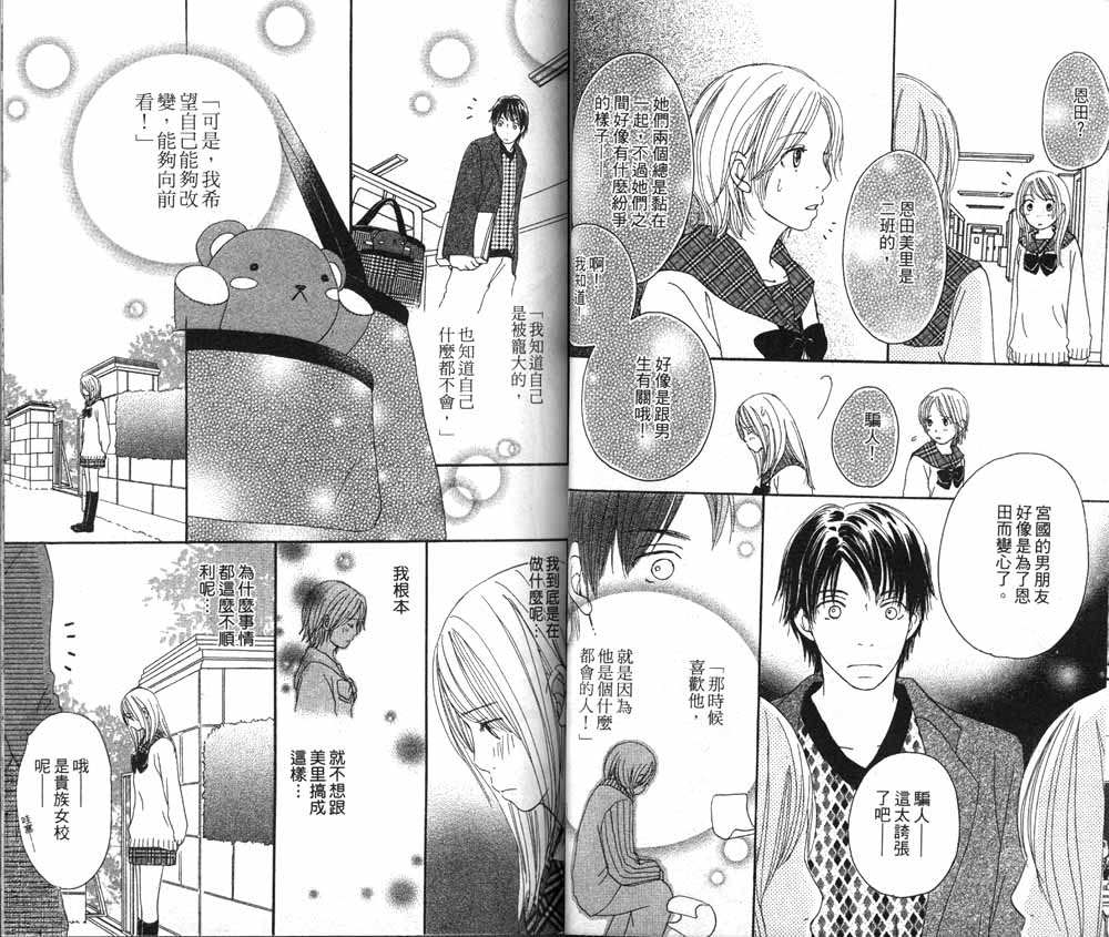 Happy 爱情韩漫全集-Vol_01无删减无遮挡章节图片 
