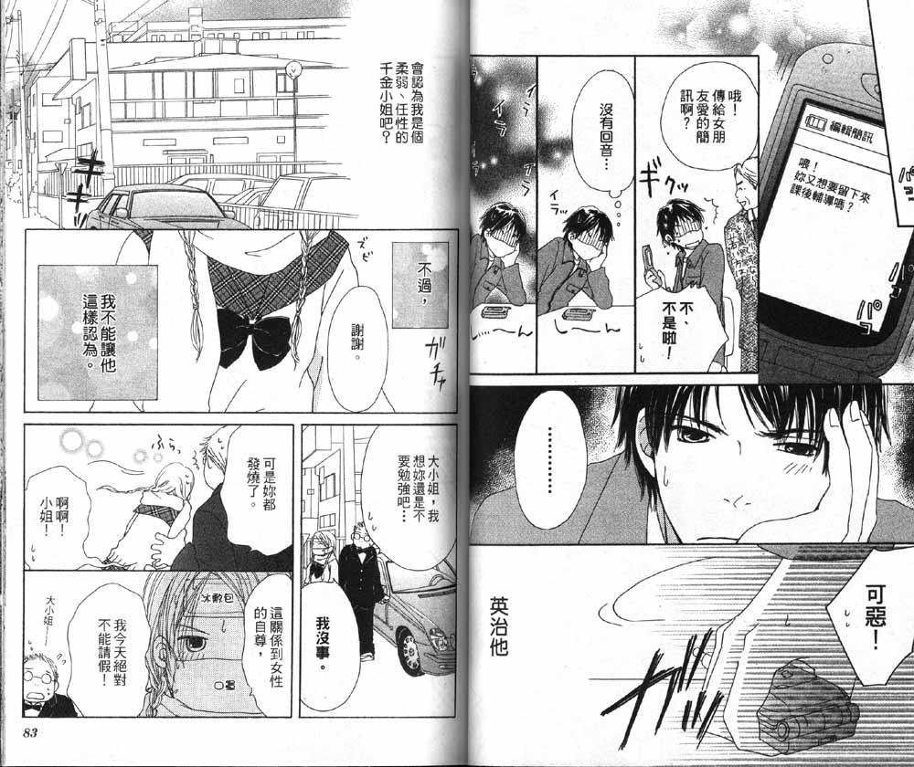 Happy 爱情韩漫全集-Vol_01无删减无遮挡章节图片 