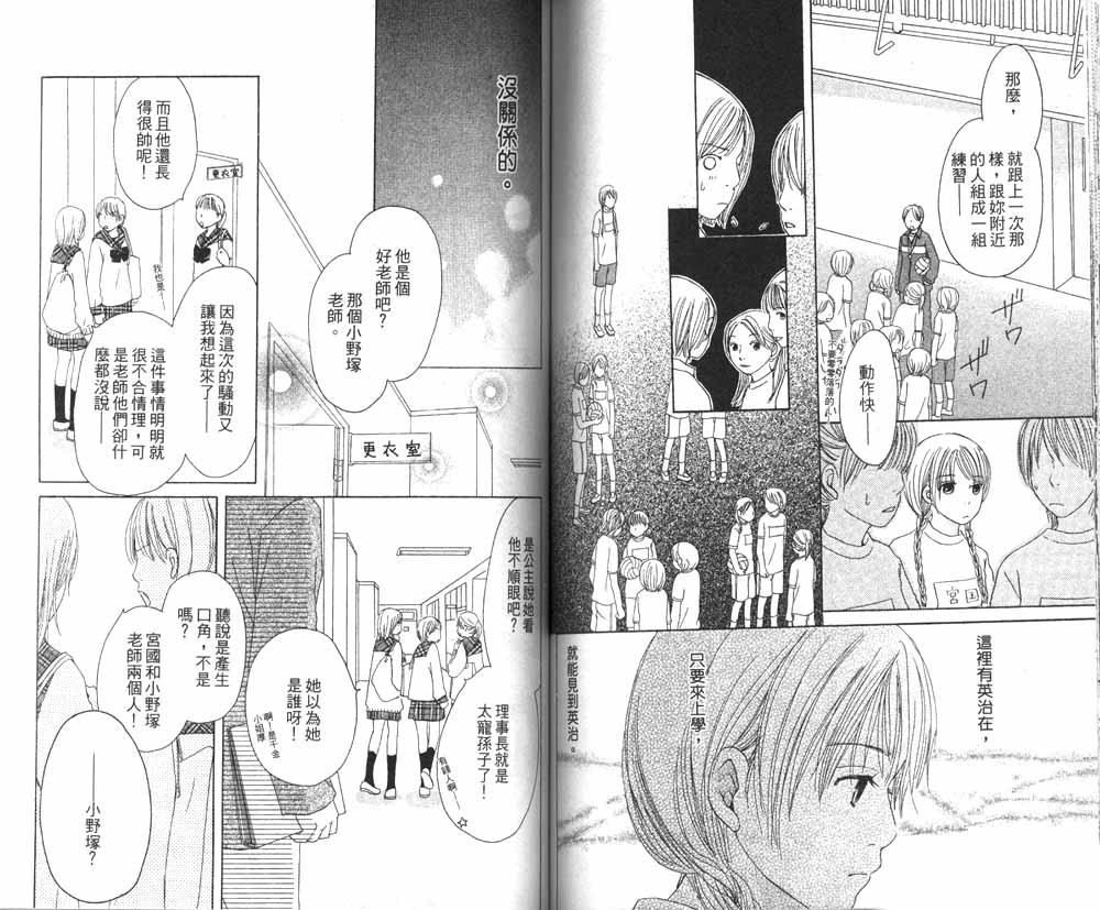 Happy 爱情韩漫全集-Vol_01无删减无遮挡章节图片 