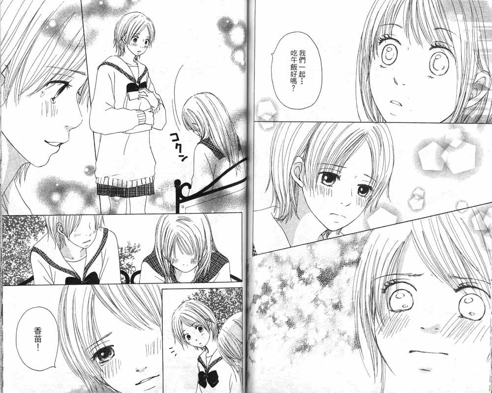 Happy 爱情韩漫全集-Vol_01无删减无遮挡章节图片 