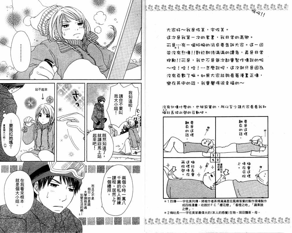 Happy 爱情韩漫全集-Vol_01无删减无遮挡章节图片 