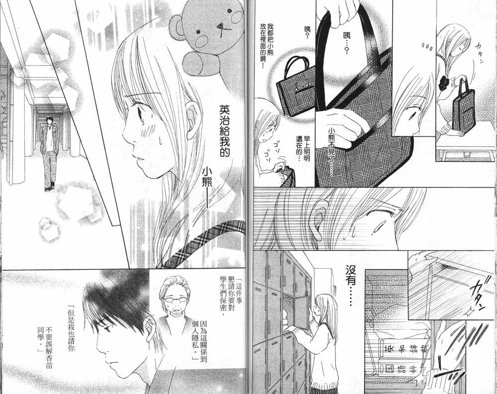 Happy 爱情韩漫全集-Vol_01无删减无遮挡章节图片 