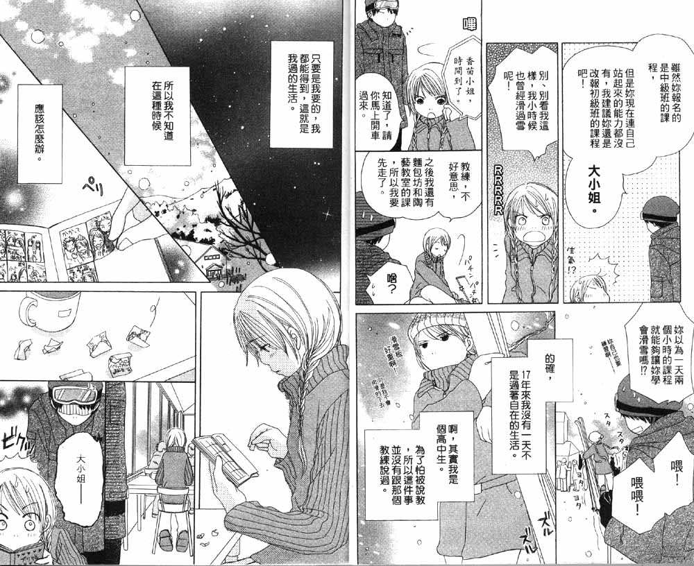 Happy 爱情韩漫全集-Vol_01无删减无遮挡章节图片 