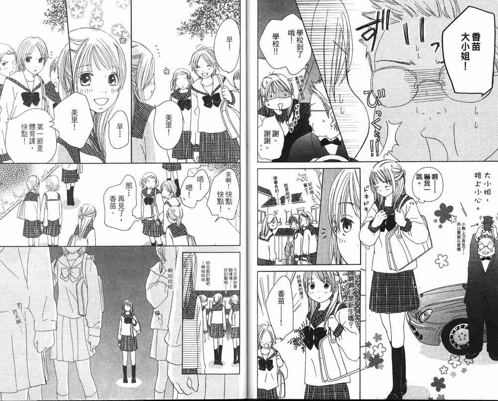 Happy 爱情韩漫全集-Vol_01无删减无遮挡章节图片 