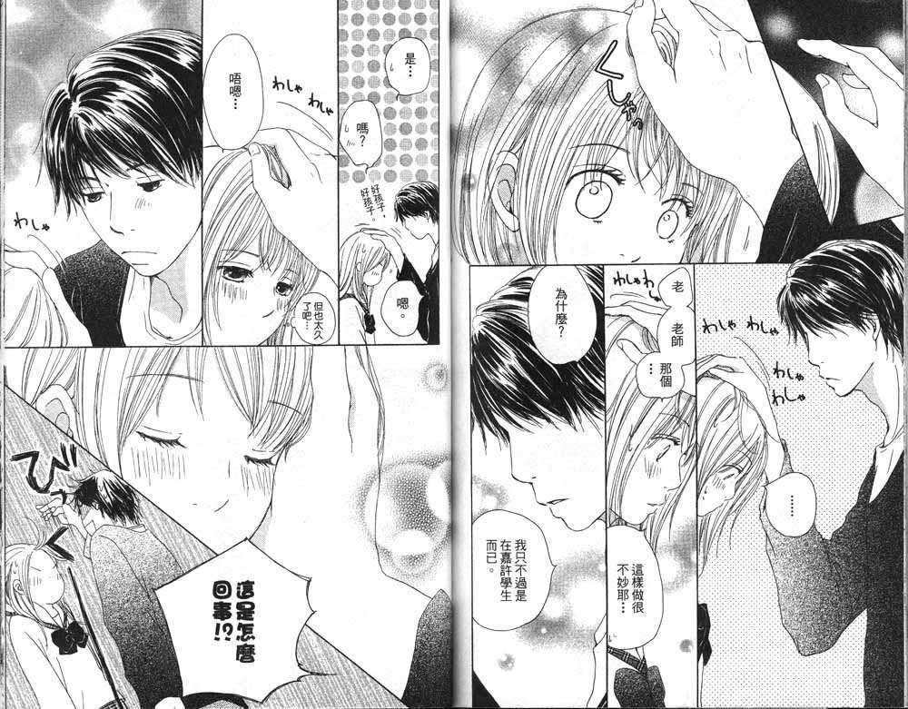 Happy 爱情韩漫全集-Vol_01无删减无遮挡章节图片 