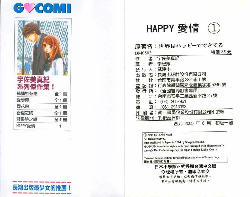 Happy 爱情韩漫全集-Vol_01无删减无遮挡章节图片 