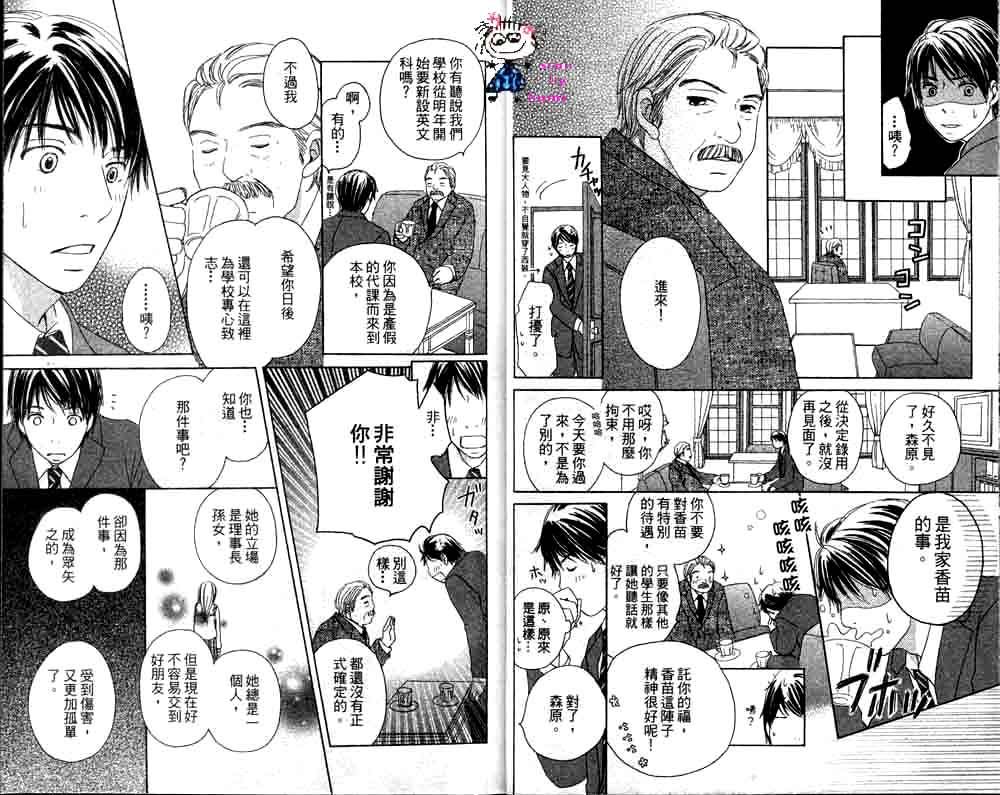 Happy 爱情韩漫全集-Vol_02无删减无遮挡章节图片 