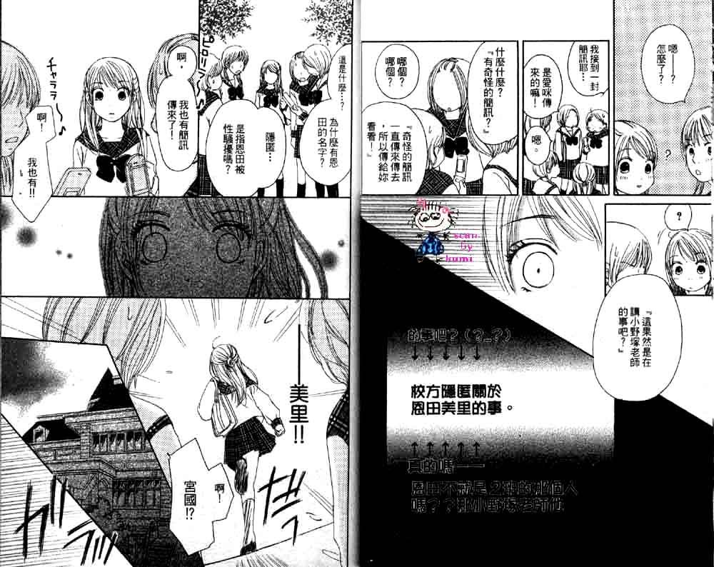 Happy 爱情韩漫全集-Vol_02无删减无遮挡章节图片 